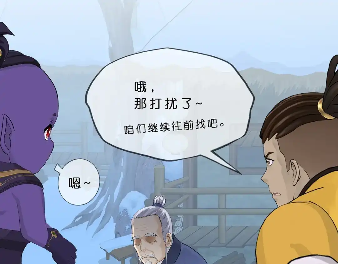 《解离妖圣》第398话 三藏三打 第60页