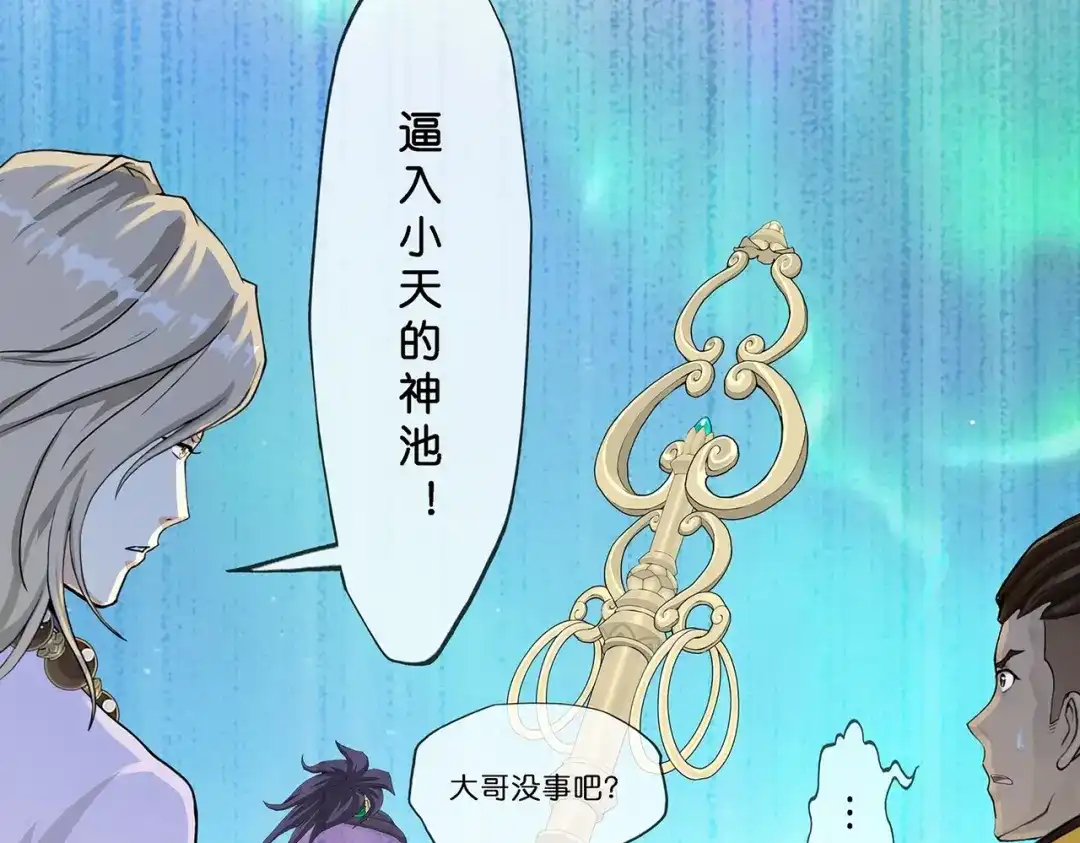 《解离妖圣》第398话 三藏三打 第28页