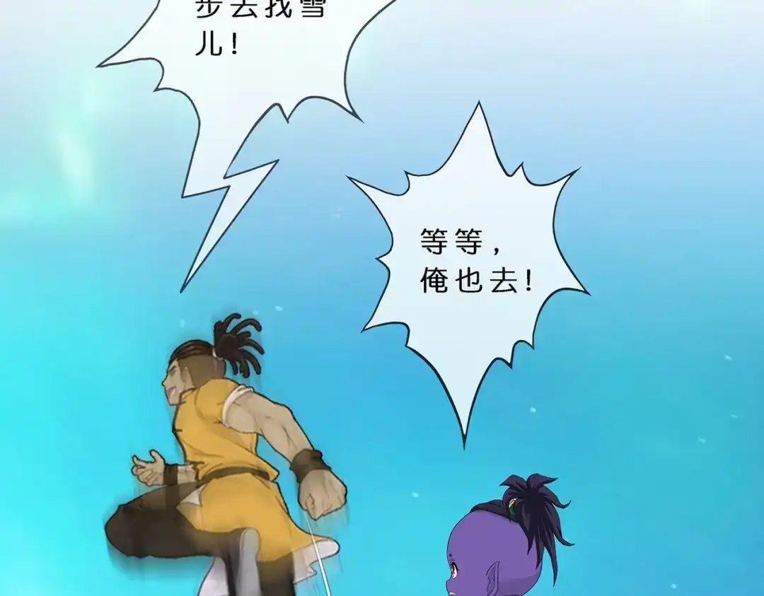 《解离妖圣》第398话 三藏三打 第33页