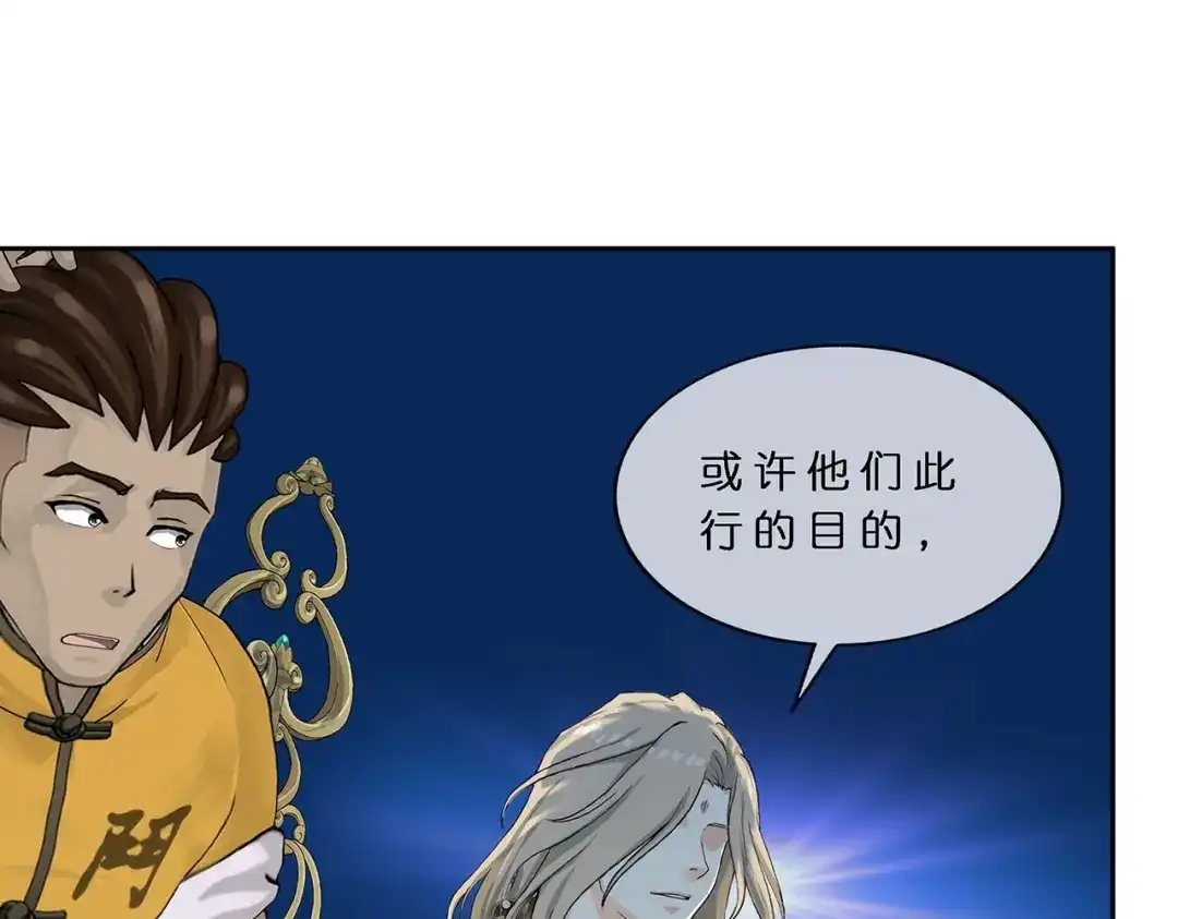 《解离妖圣》第398话 三藏三打 第25页