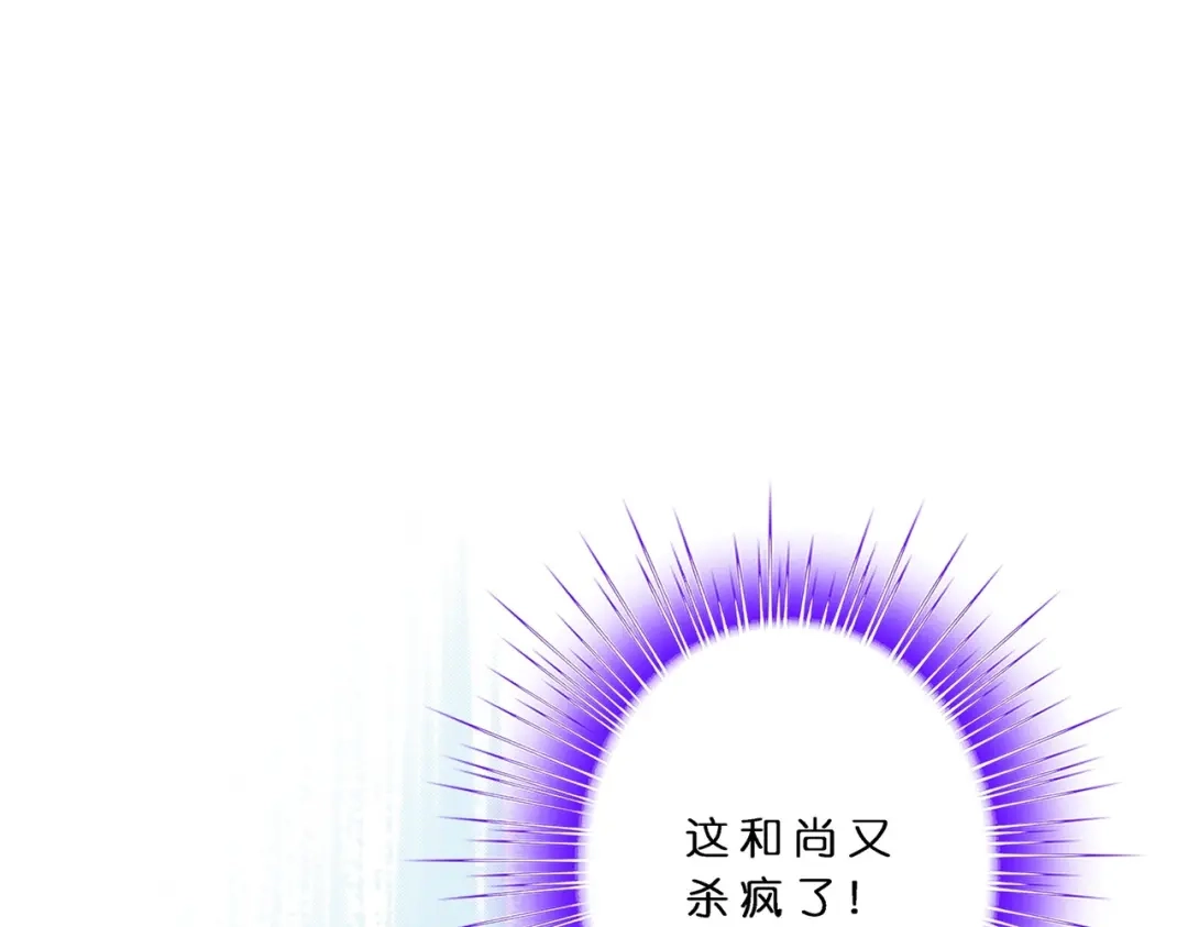 《解离妖圣》第398话 三藏三打 第98页