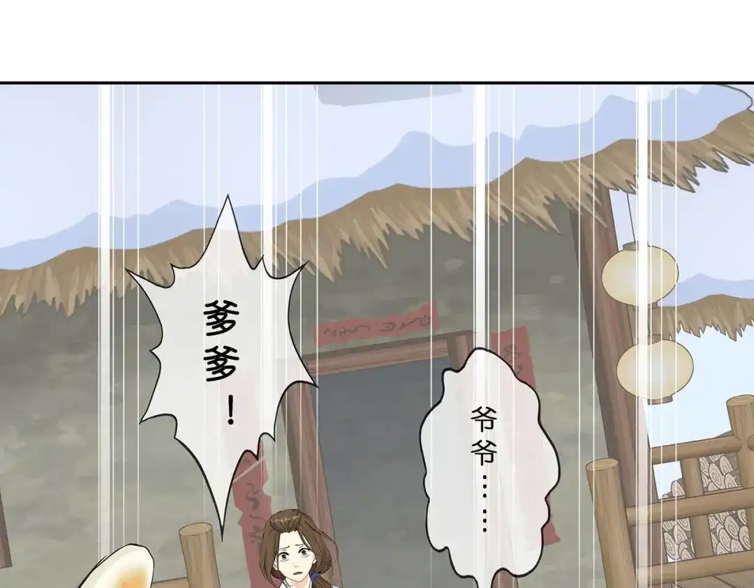 《解离妖圣》第398话 三藏三打 第87页