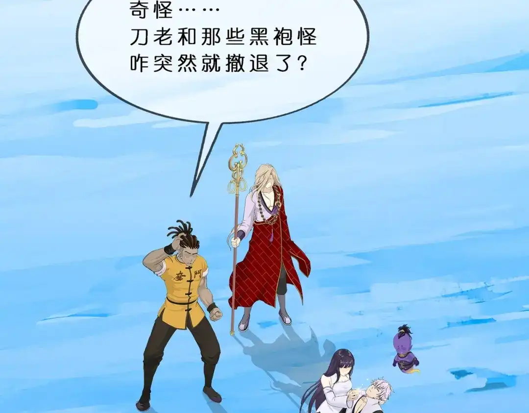 《解离妖圣》第398话 三藏三打 第22页