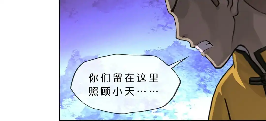 《解离妖圣》第398话 三藏三打 第31页