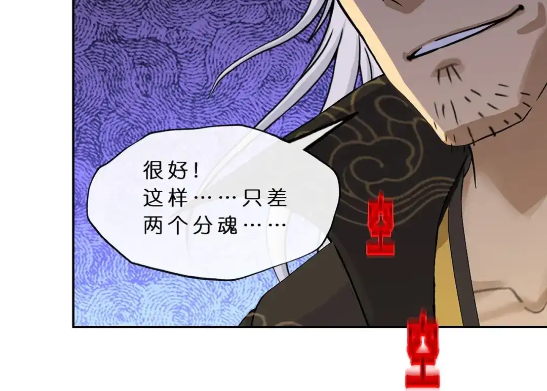 《解离妖圣》第398话 三藏三打 第14页
