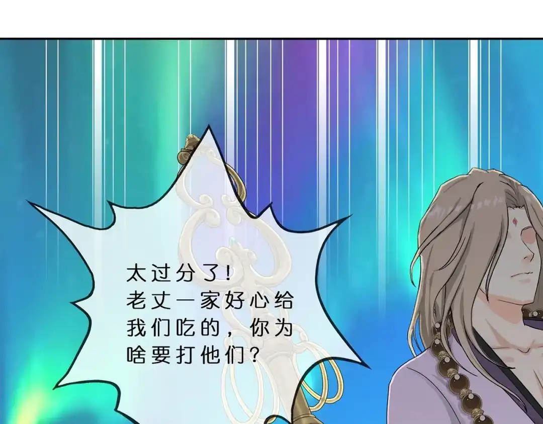 《解离妖圣》第398话 三藏三打 第103页