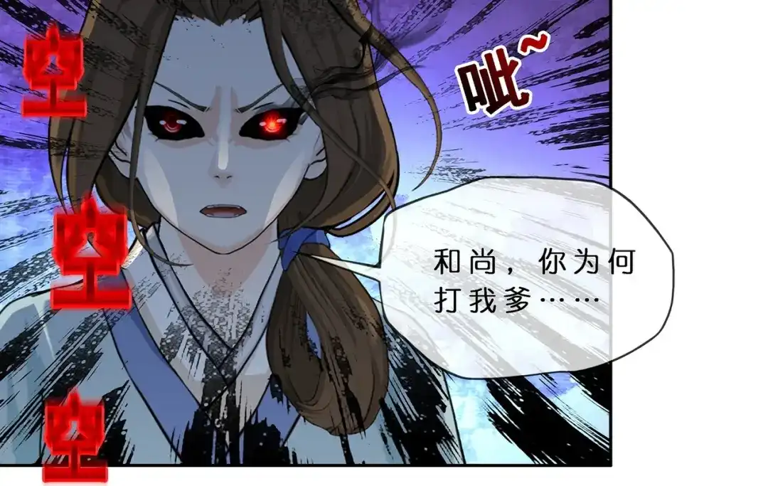 《解离妖圣》第398话 三藏三打 第91页
