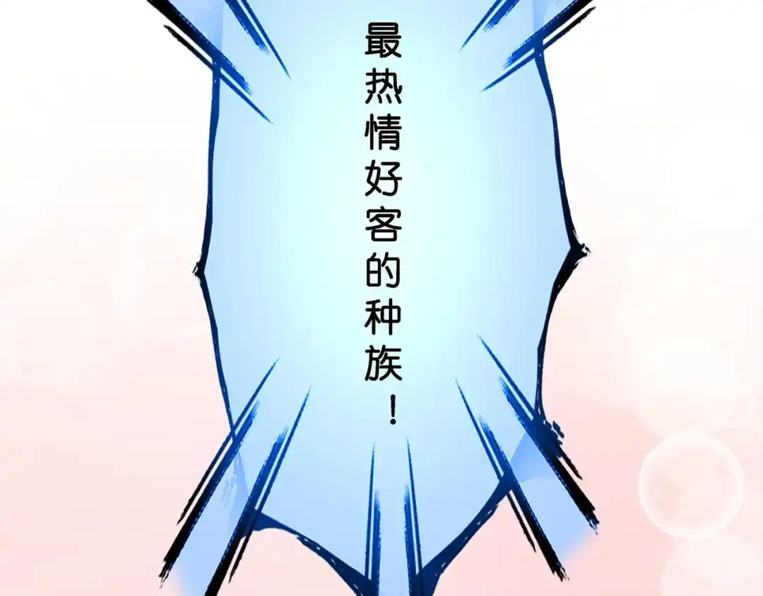 《解离妖圣》第398话 三藏三打 第120页