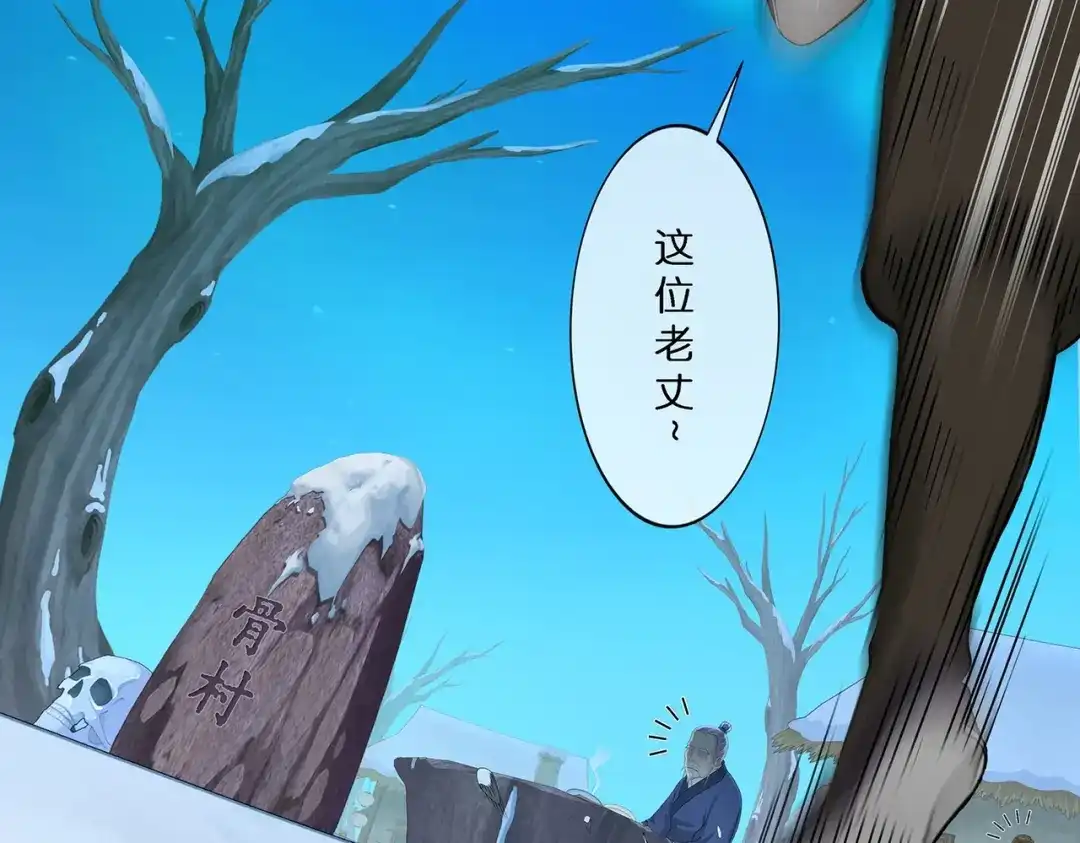 《解离妖圣》第398话 三藏三打 第51页