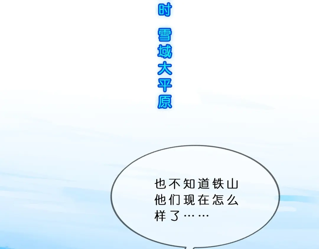《解离妖圣》第398话 三藏三打 第113页