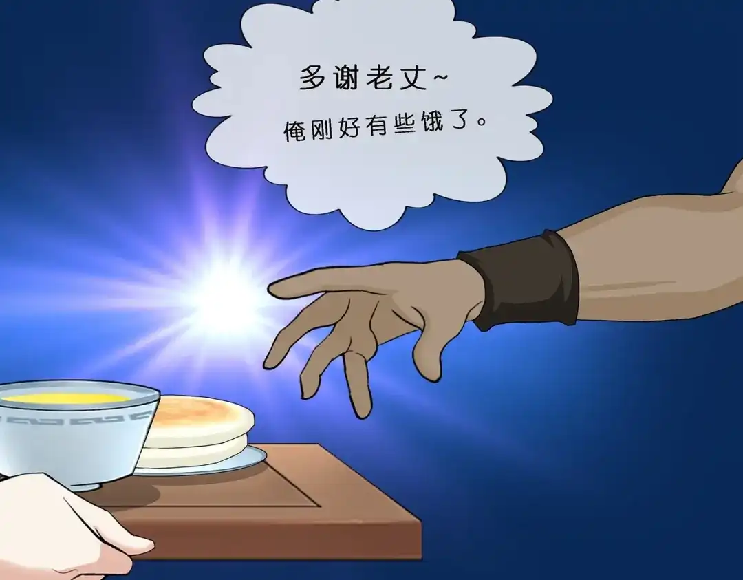 《解离妖圣》第398话 三藏三打 第76页
