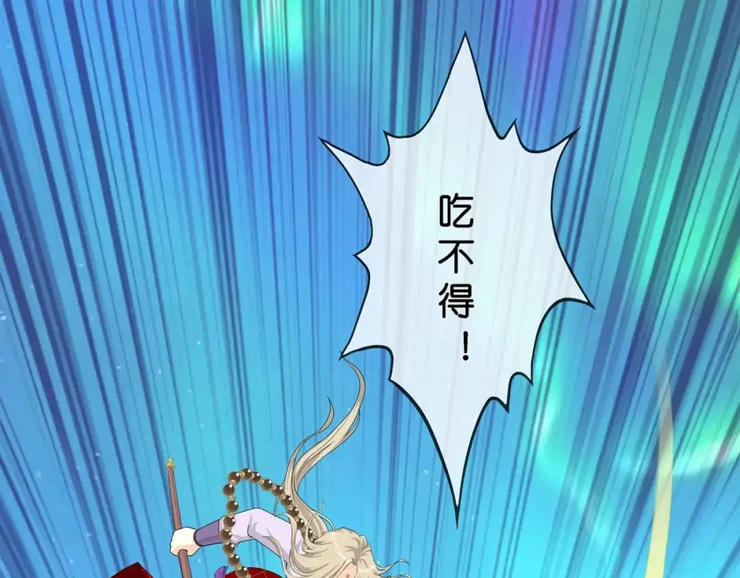 《解离妖圣》第398话 三藏三打 第83页