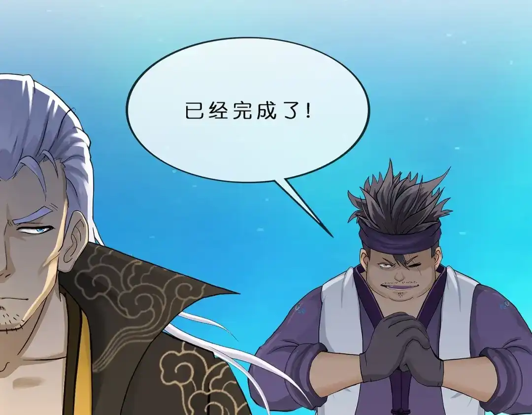 《解离妖圣》第398话 三藏三打 第11页