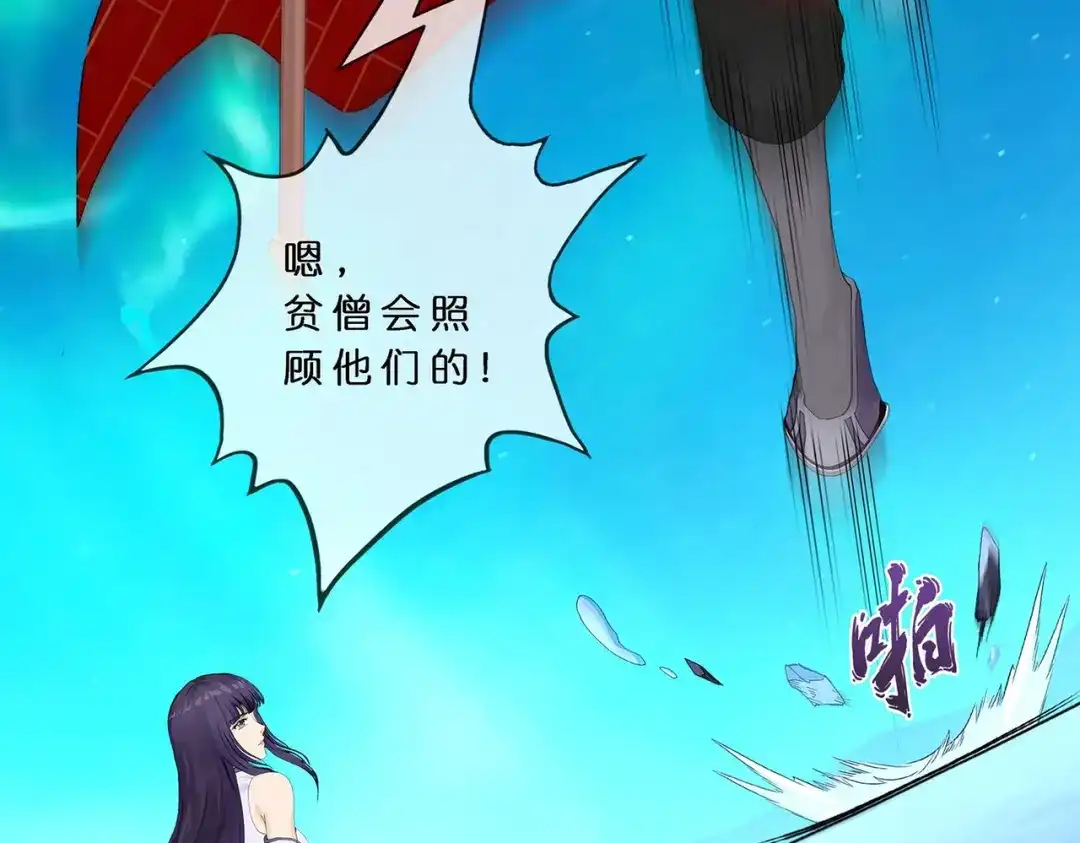 《解离妖圣》第398话 三藏三打 第41页