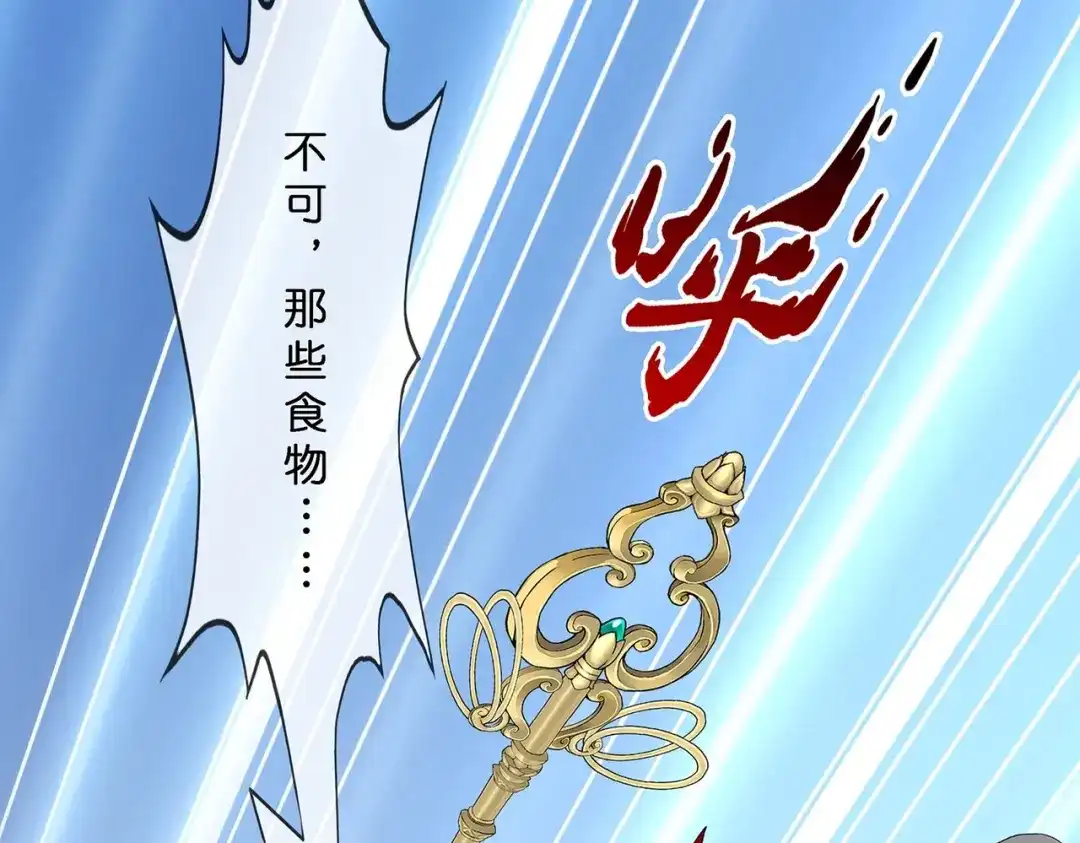 《解离妖圣》第398话 三藏三打 第79页