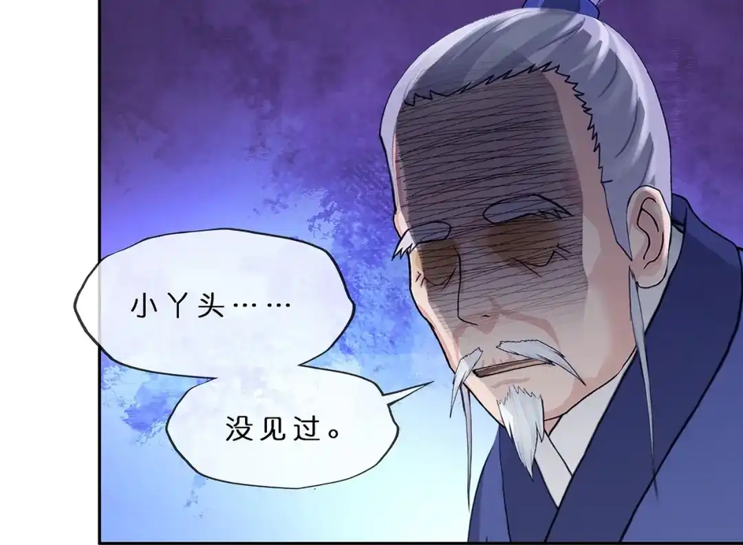 《解离妖圣》第398话 三藏三打 第58页