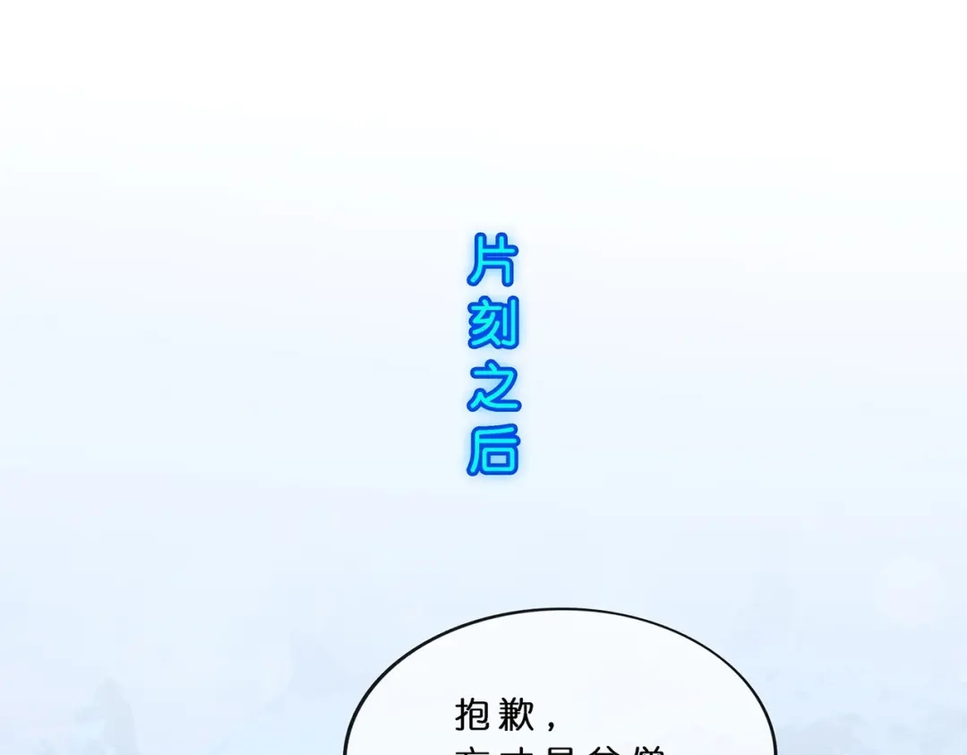 《解离妖圣》第399话 雪域公敌 第50页
