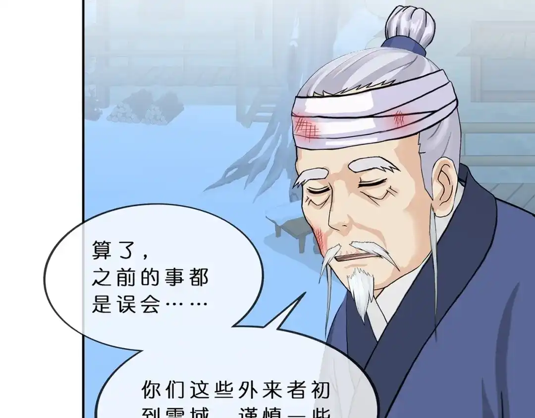 《解离妖圣》第399话 雪域公敌 第55页