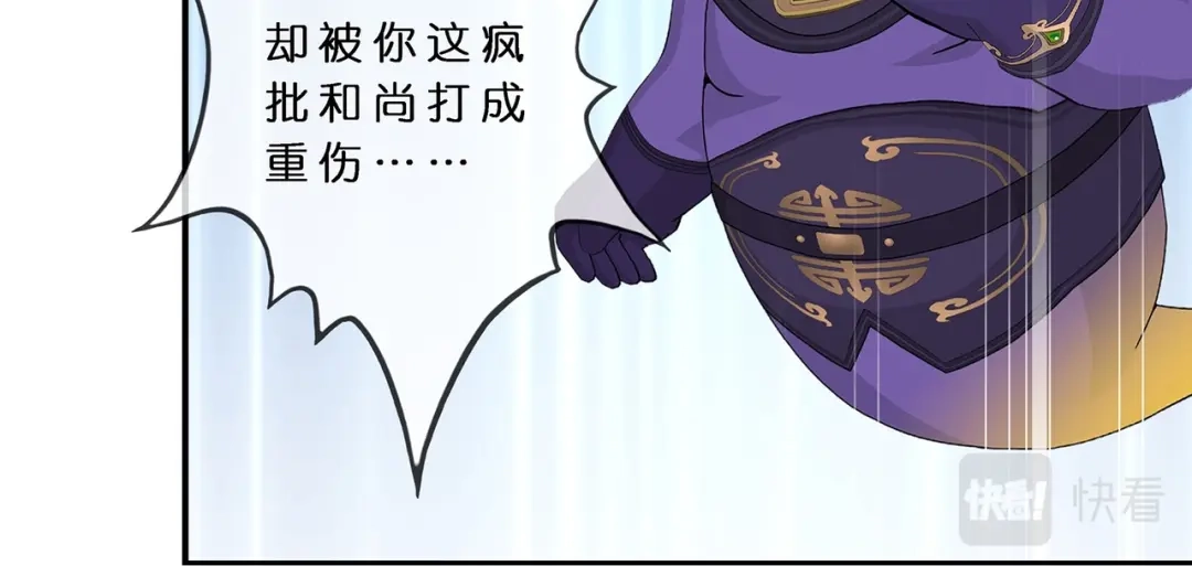 《解离妖圣》第399话 雪域公敌 第35页