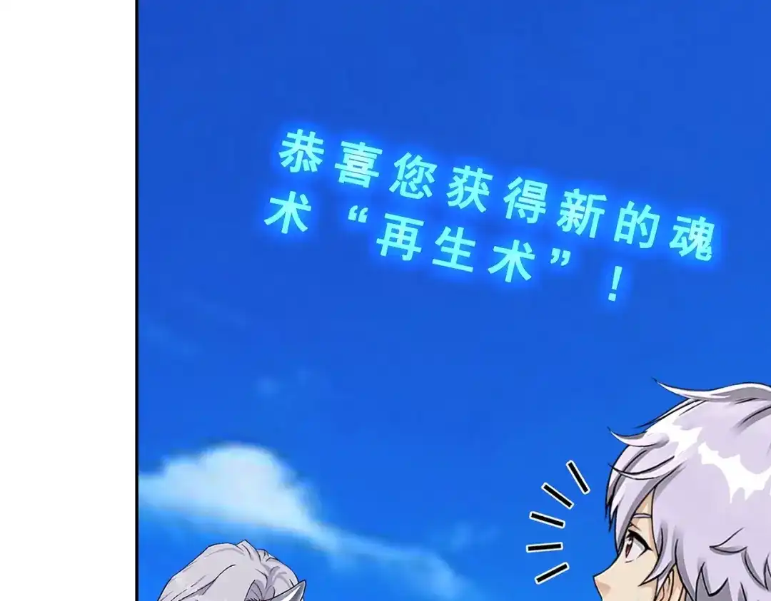 《解离妖圣》第399话 雪域公敌 第6页