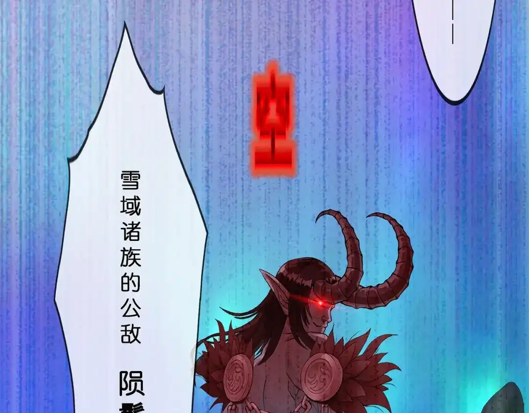 《解离妖圣》第399话 雪域公敌 第80页