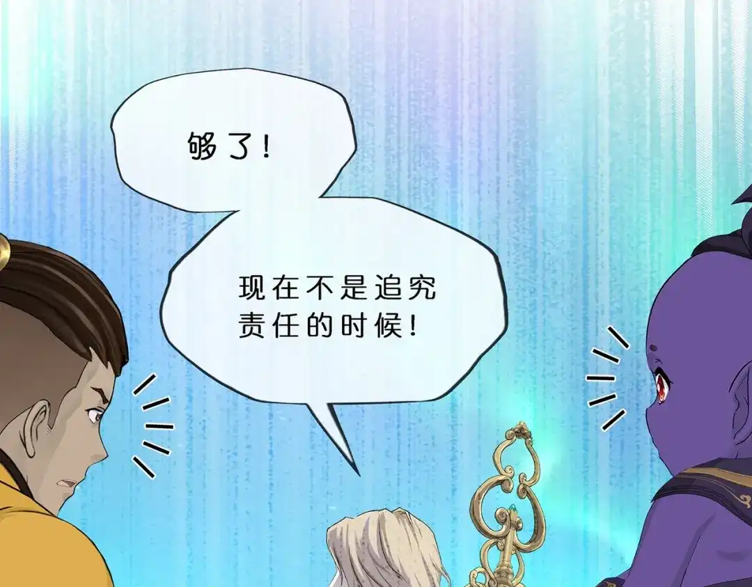 《解离妖圣》第399话 雪域公敌 第37页