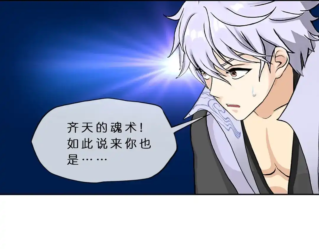 《解离妖圣》第399话 雪域公敌 第9页