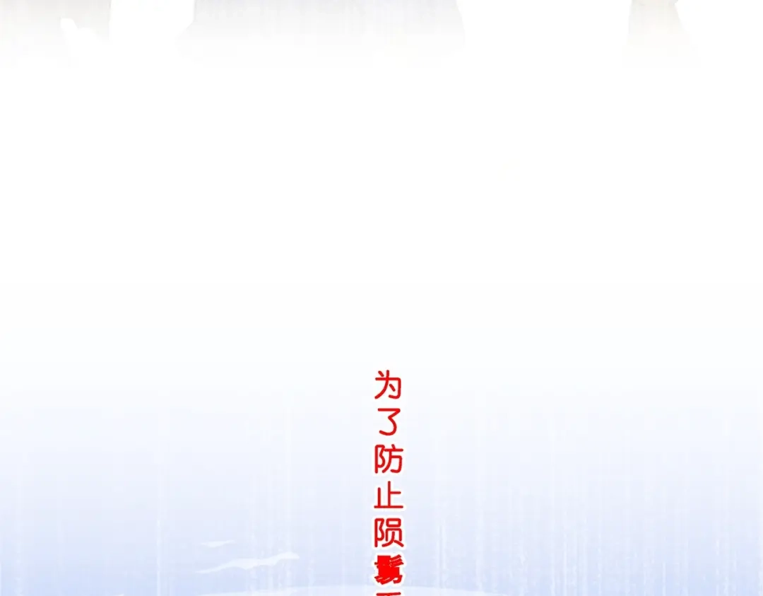 《解离妖圣》第399话 雪域公敌 第112页