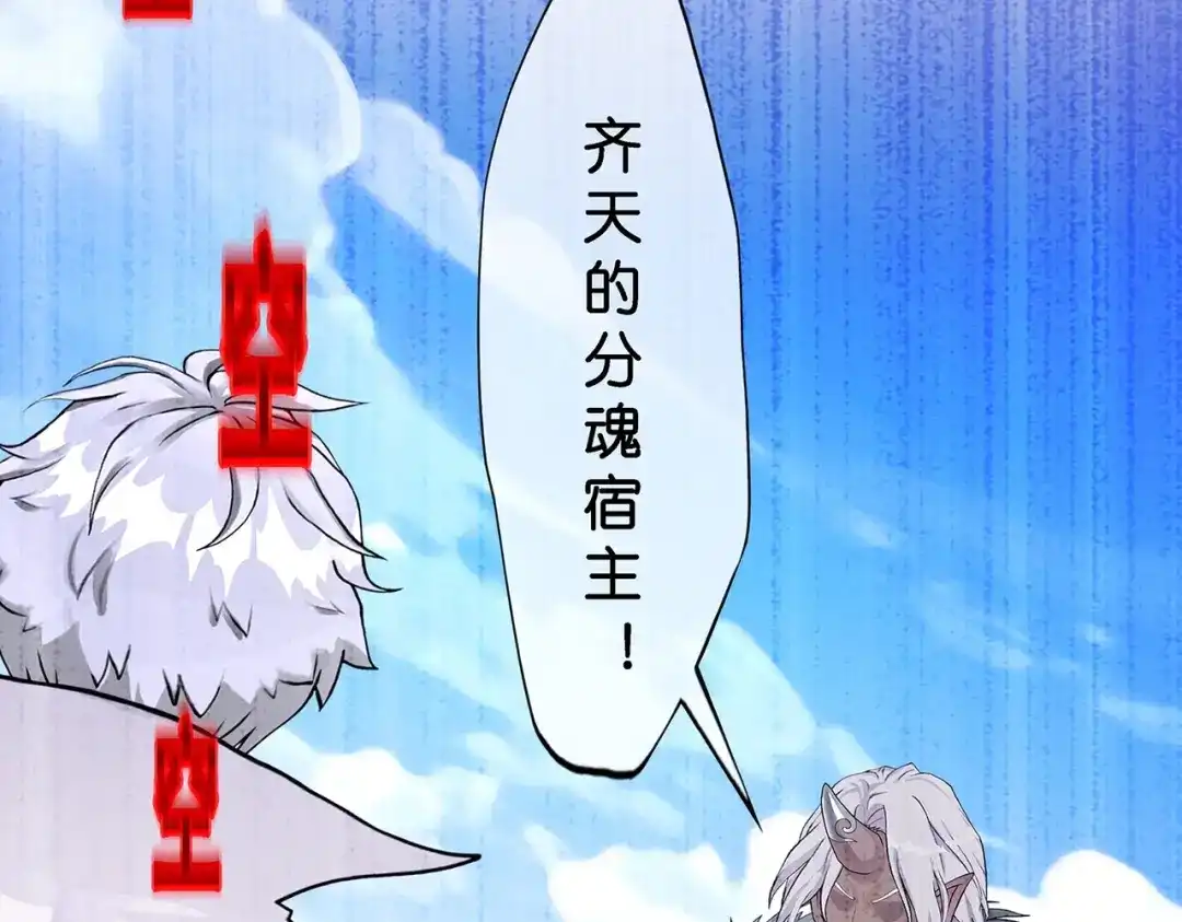 《解离妖圣》第399话 雪域公敌 第14页
