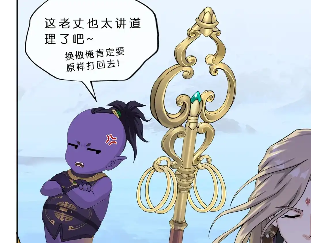 《解离妖圣》第399话 雪域公敌 第58页