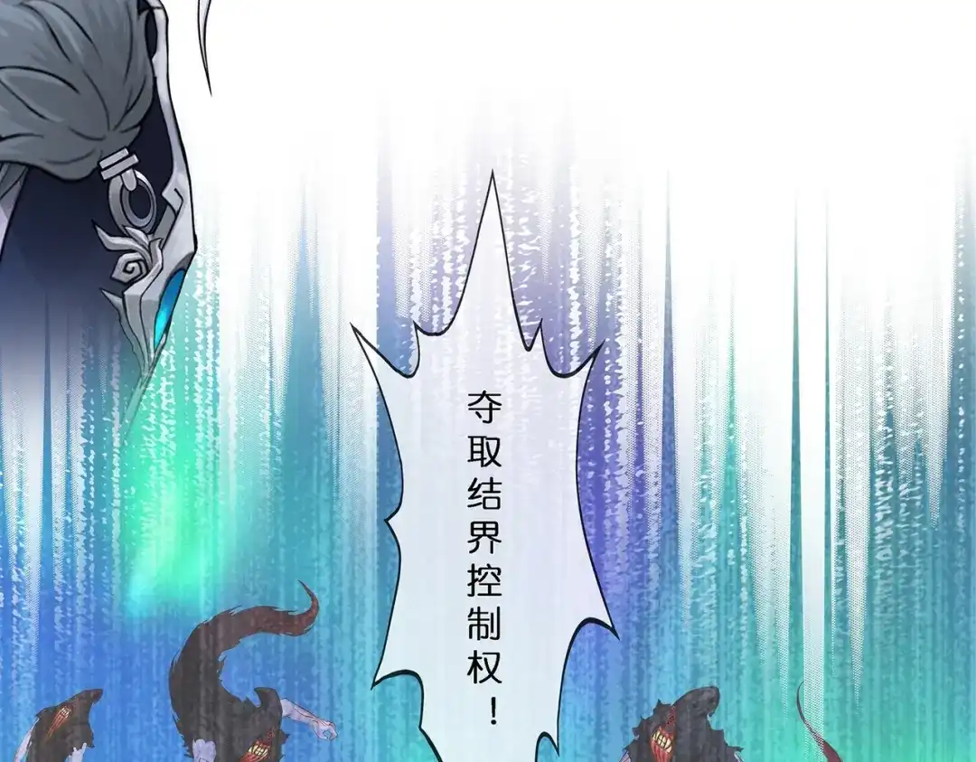 《解离妖圣》第399话 雪域公敌 第90页
