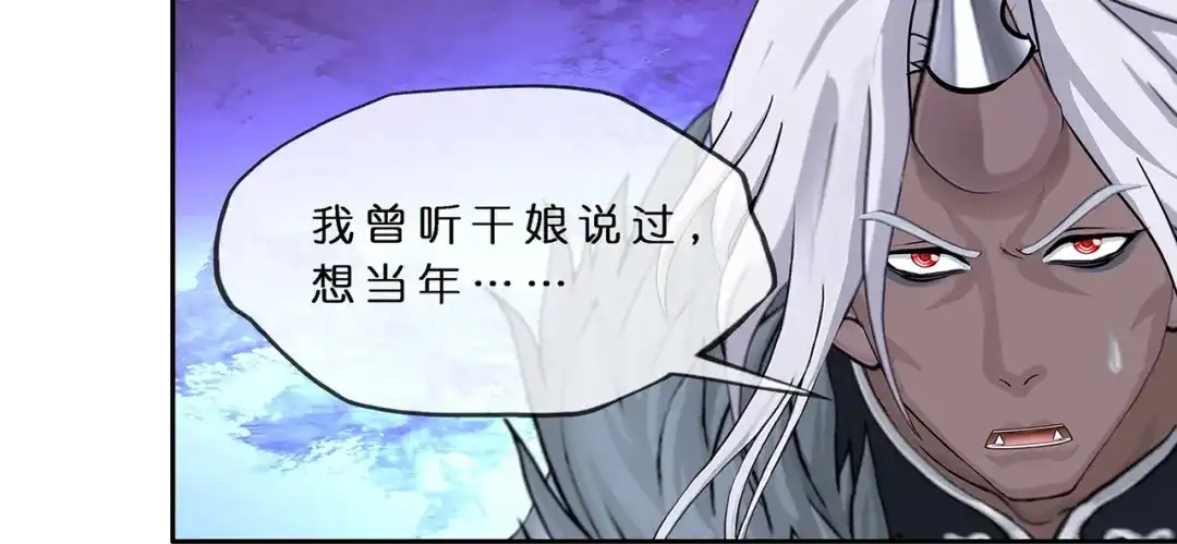 《解离妖圣》第399话 雪域公敌 第99页