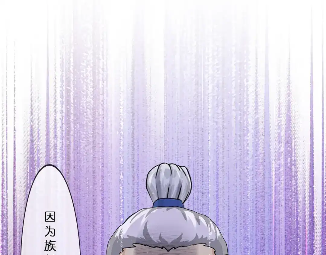 《解离妖圣》第399话 雪域公敌 第77页