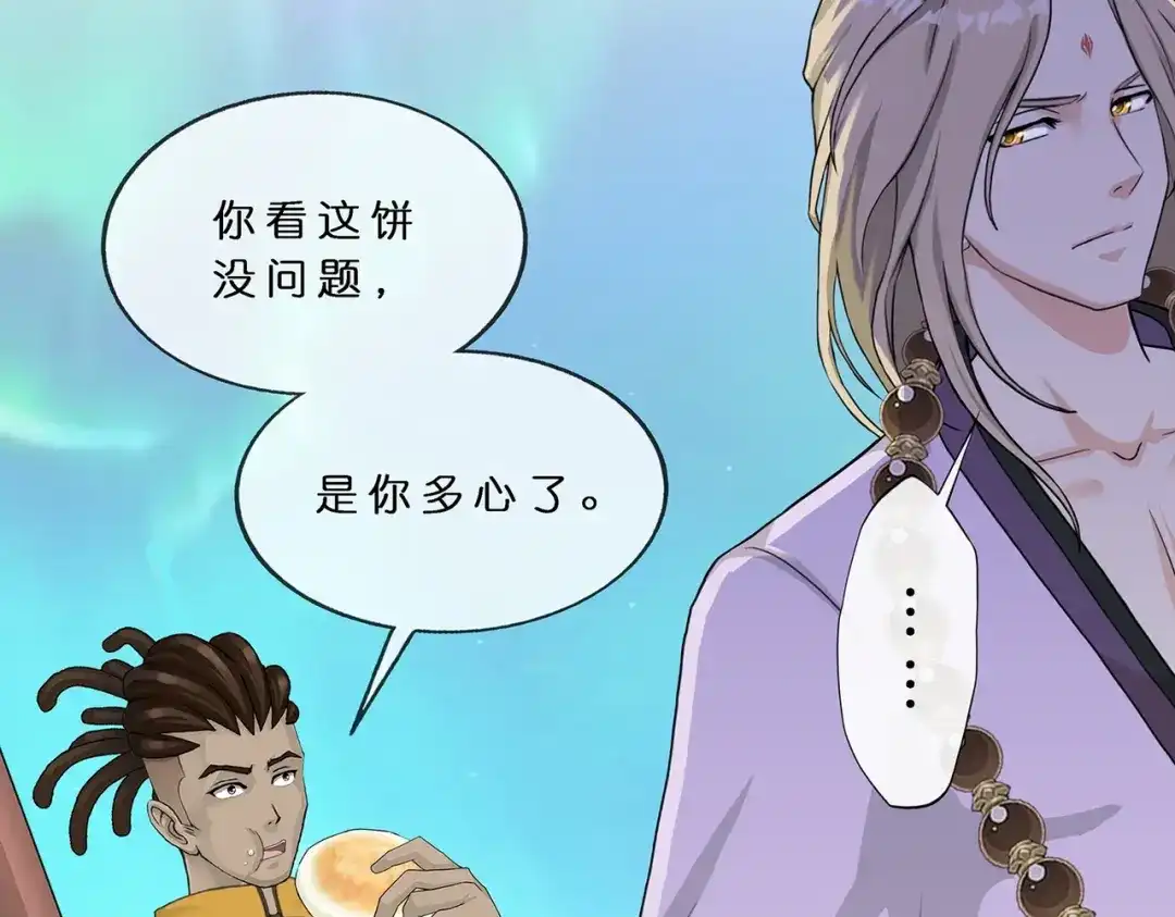 《解离妖圣》第399话 雪域公敌 第26页