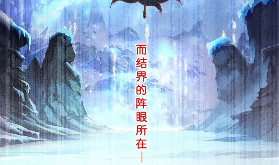 《解离妖圣》第399话 雪域公敌 第115页