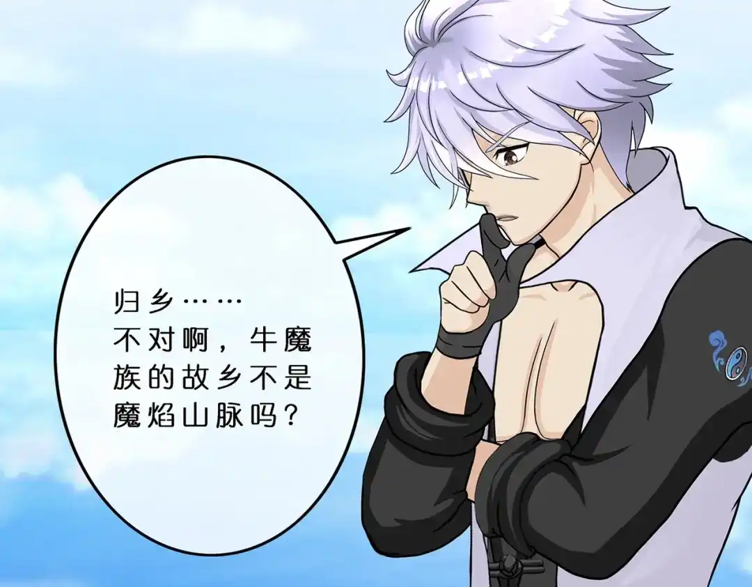 《解离妖圣》第399话 雪域公敌 第96页