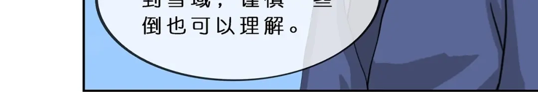 《解离妖圣》第399话 雪域公敌 第56页