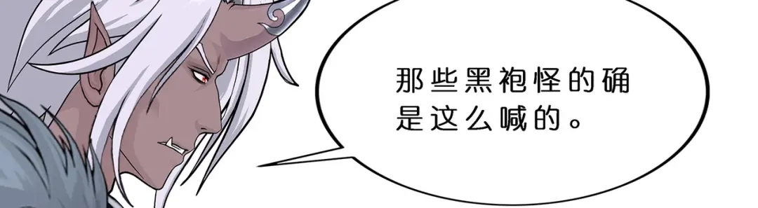 《解离妖圣》第399话 雪域公敌 第89页