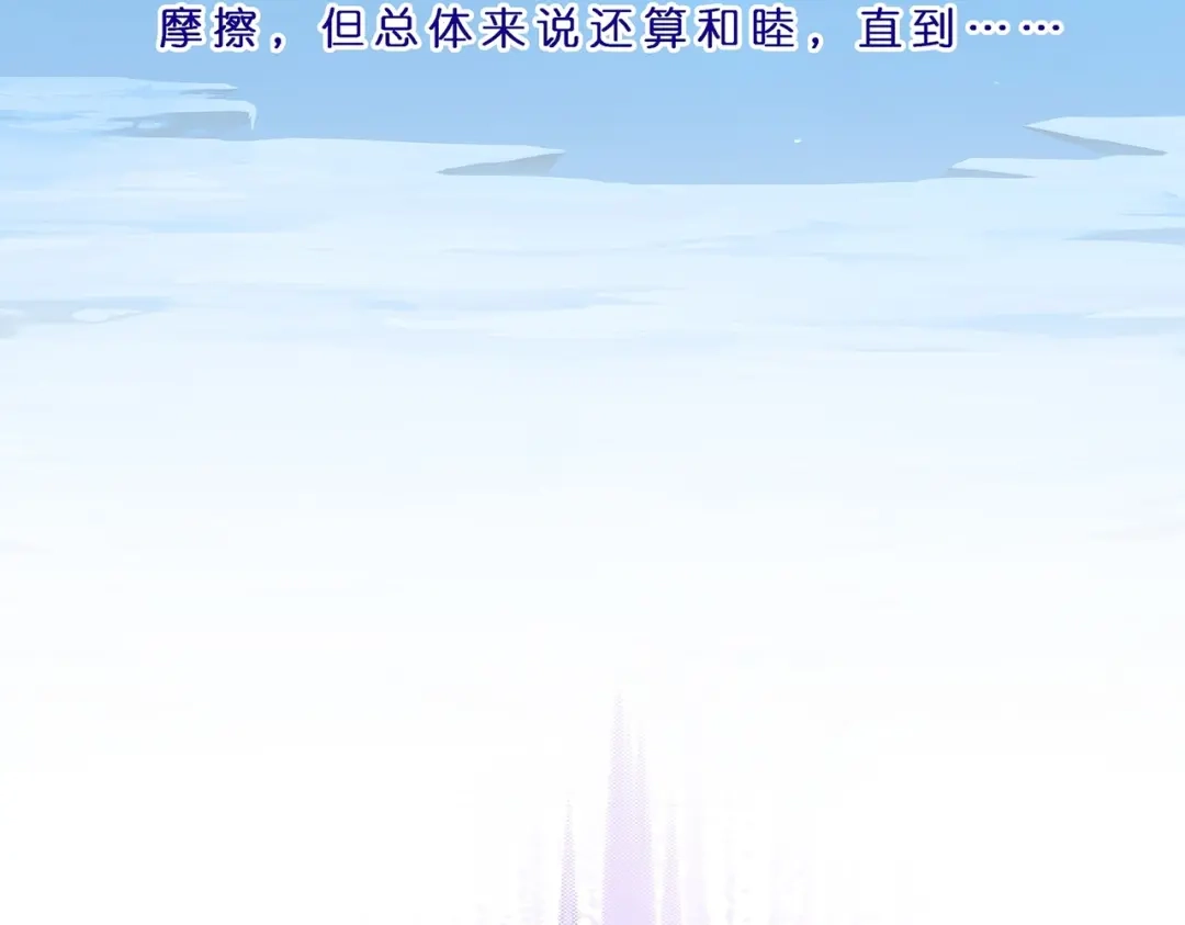《解离妖圣》第399话 雪域公敌 第103页