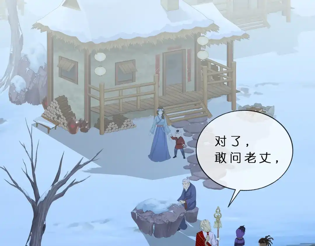 《解离妖圣》第399话 雪域公敌 第61页