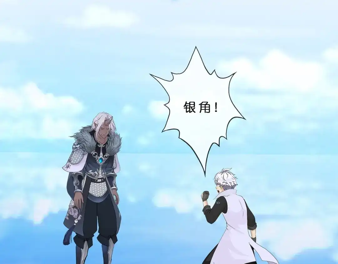 《解离妖圣》第399话 雪域公敌 第3页