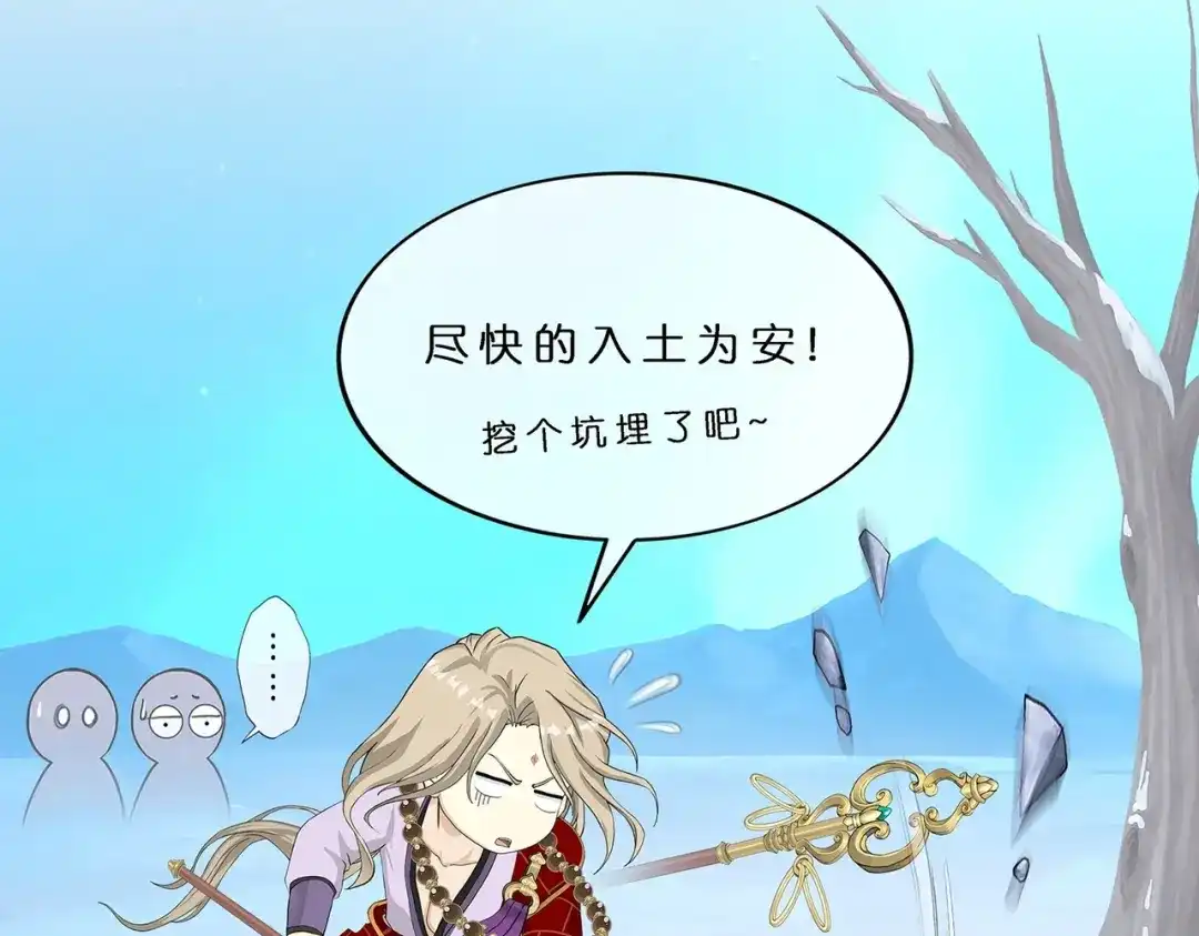 《解离妖圣》第399话 雪域公敌 第42页