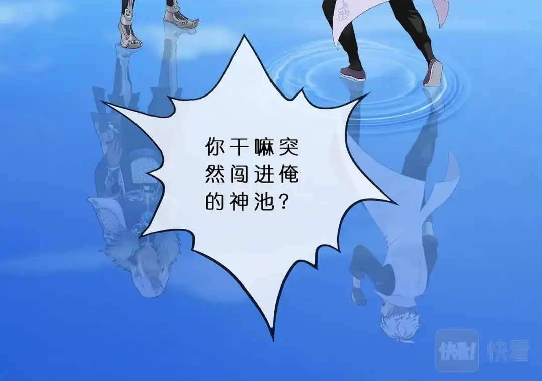 《解离妖圣》第399话 雪域公敌 第4页