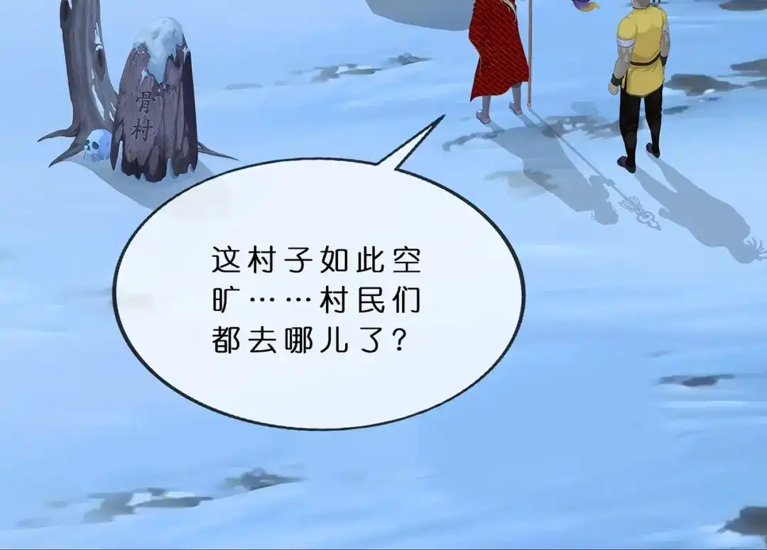 《解离妖圣》第399话 雪域公敌 第62页