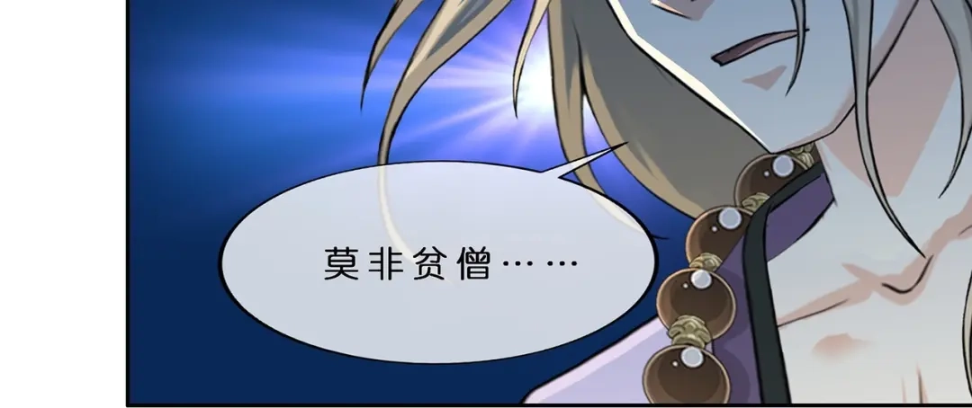 《解离妖圣》第399话 雪域公敌 第29页