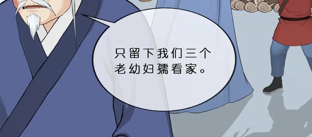 《解离妖圣》第399话 雪域公敌 第67页