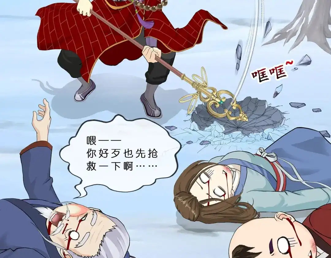 《解离妖圣》第399话 雪域公敌 第43页