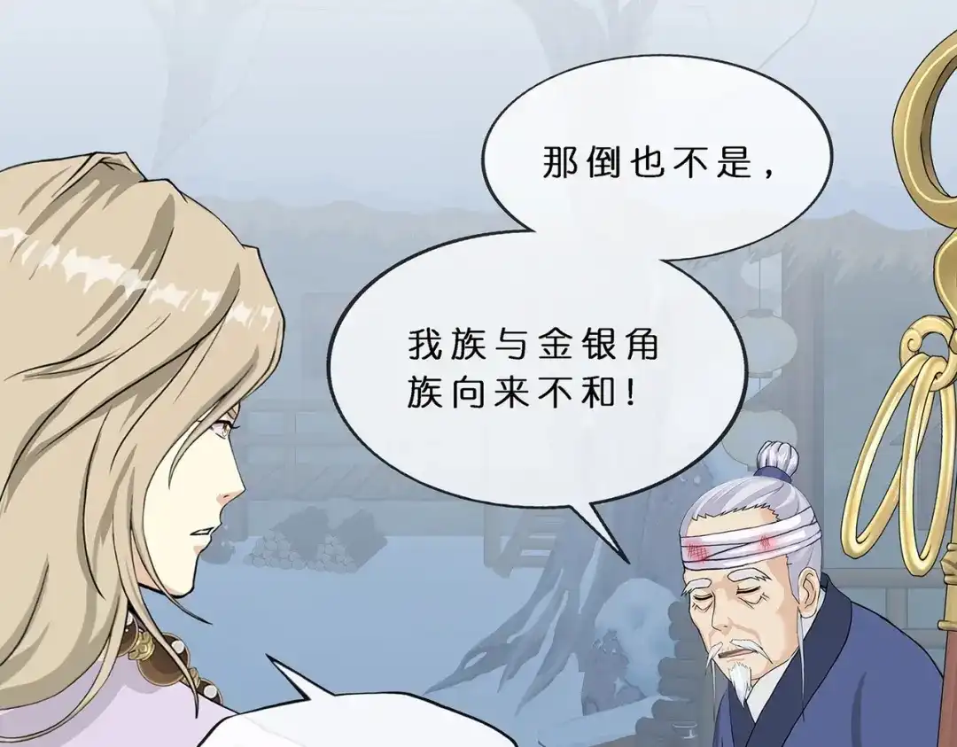 《解离妖圣》第399话 雪域公敌 第73页