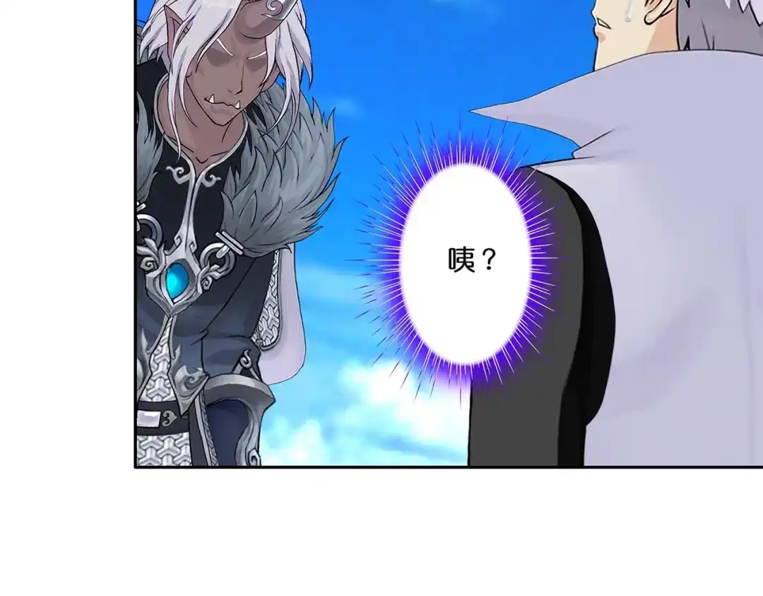 《解离妖圣》第399话 雪域公敌 第7页