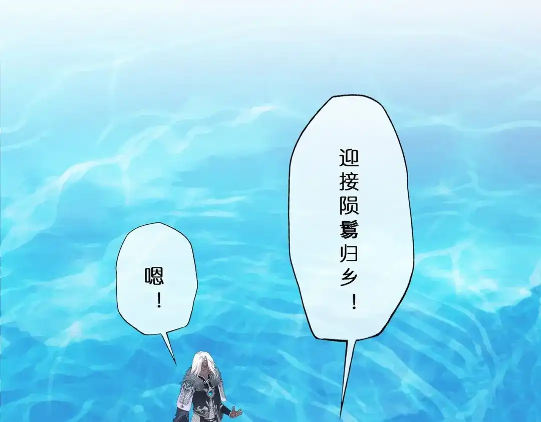 《解离妖圣》第399话 雪域公敌 第86页
